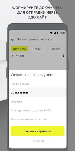 Скриншот 3 — ЧЗ.Бизнес