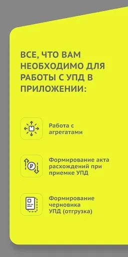 Скриншот 6 — ЧЗ.Бизнес