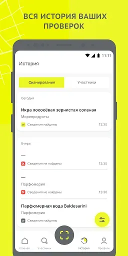Скриншот 6 — Честный ЗНАК.Контроль