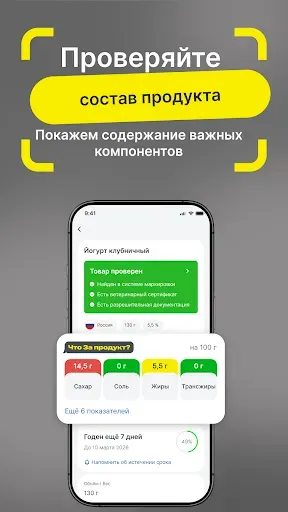 Скриншот 3 — Честный ЗНАК – Проверь товар