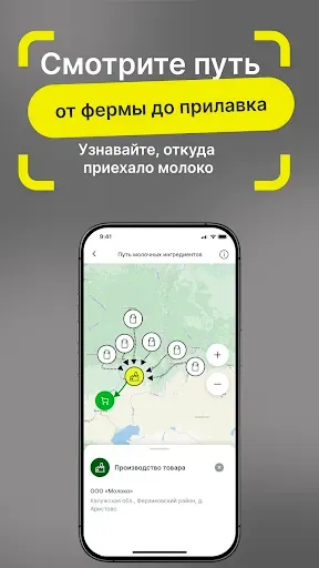 Скриншот 7 — Честный ЗНАК – Проверь товар