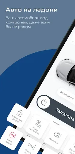 Скриншот 1 — CHANGAN AUTO
