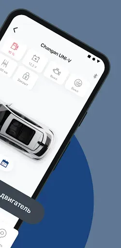 Скриншот 2 — CHANGAN AUTO