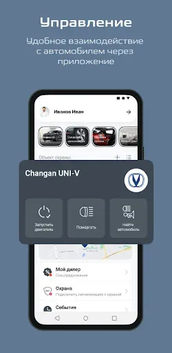 Скриншот 3 — CHANGAN AUTO