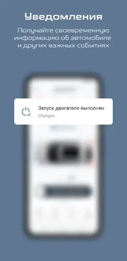 Скриншот 4 — CHANGAN AUTO