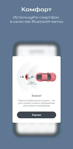 Скриншот 8 — CHANGAN AUTO