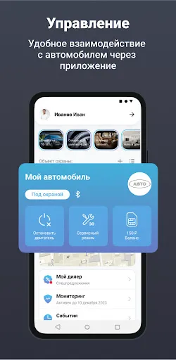 Скриншот 2 — Cesar Смарт
