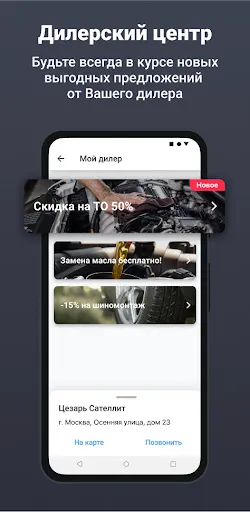 Скриншот 5 — Cesar Смарт