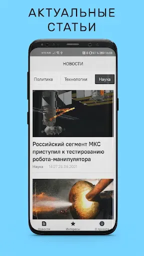 Скриншот 2 — Центральная Служба Новостей