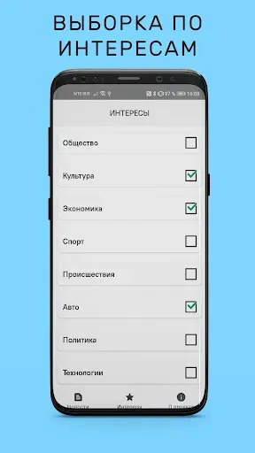 Скриншот 3 — Центральная Служба Новостей