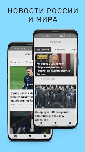 Скриншот 4 — Центральная Служба Новостей