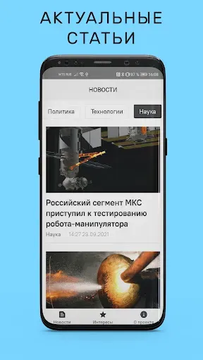 Скриншот 7 — Центральная Служба Новостей