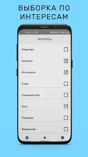Скриншот 8 — Центральная Служба Новостей