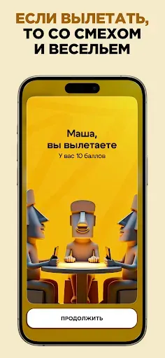 Скриншот 5 — Каменные Лица
