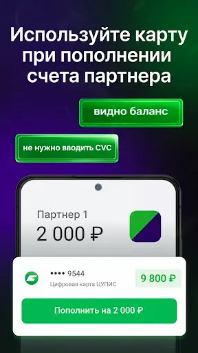Скриншот 6 — ЦУПИС - Электронный Кошелек
