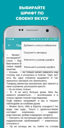 Скриншот 7 — Современные любовные романы