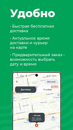 Скриншот 3 — Суши Селл
