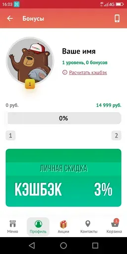 Скриншот 6 — Суши Селл