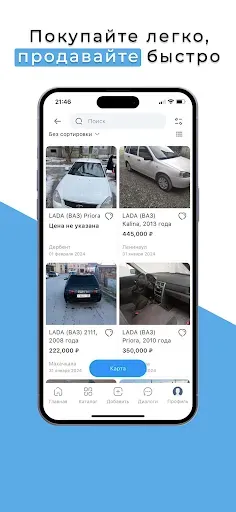Скриншот 2 — Dagti.ru: продажи по Дагестану