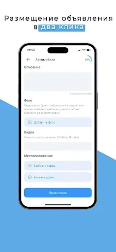 Скриншот 4 — Dagti.ru: продажи по Дагестану