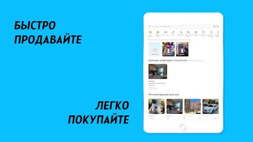 Скриншот 7 — Dagti.ru: продажи по Дагестану