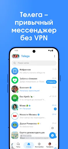 Скриншот 1 — Telega － мессенджер и звонки