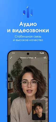 Скриншот 2 — Telega － мессенджер и звонки