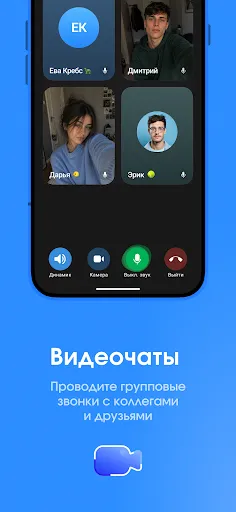 Скриншот 5 — Telega － мессенджер и звонки