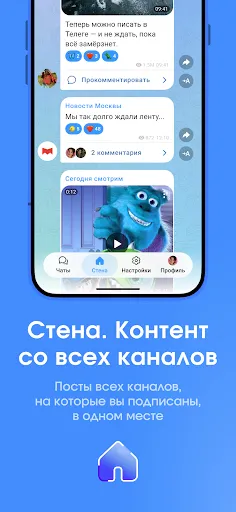 Скриншот 6 — Telega － мессенджер и звонки