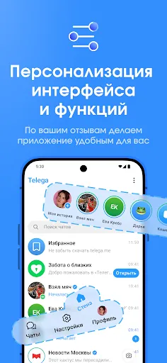 Скриншот 8 — Telega － мессенджер и звонки