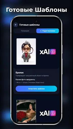 Скриншот 7 — xAI - ИИ Фото, Видео, Музыка