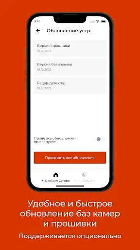 Скриншот 3 — Daocam