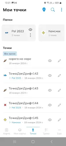 Скриншот 5 — Глубины водоемов для рыбалки