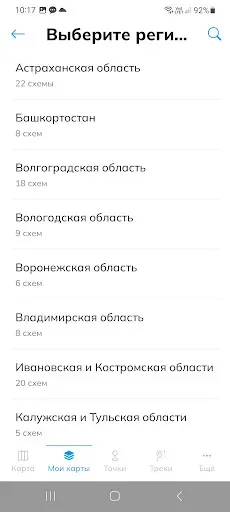 Скриншот 8 — Глубины водоемов для рыбалки