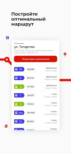 Скриншот 3 — Казань транспорт