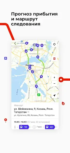 Скриншот 5 — Казань транспорт