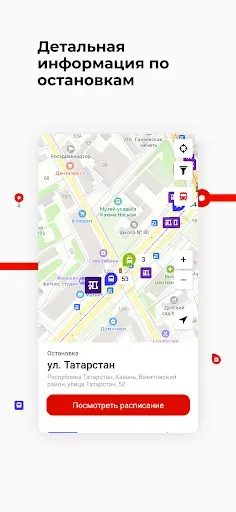 Скриншот 6 — Казань транспорт