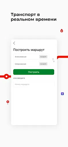 Скриншот 2 — Курск транспорт
