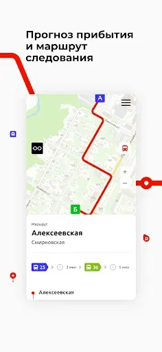 Скриншот 5 — Курск транспорт