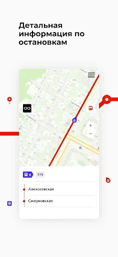 Скриншот 6 — Курск транспорт