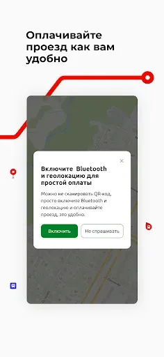 Скриншот 7 — Курск транспорт