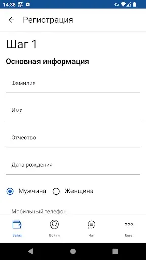 Скриншот 3 — Деньги Сразу — Займы онлайн