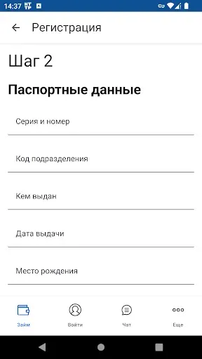 Скриншот 4 — Деньги Сразу — Займы онлайн
