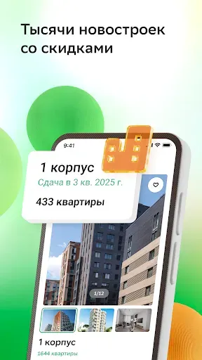 Скриншот 4 — ДКлик