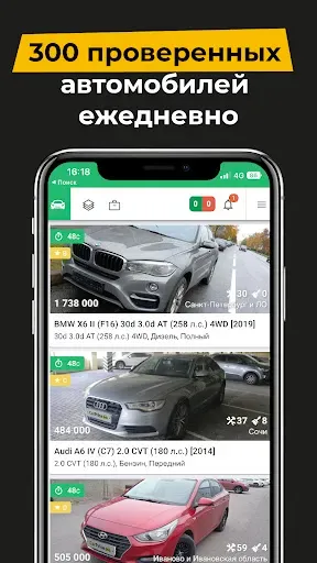 Скриншот 2 — CarPrice Дилер
