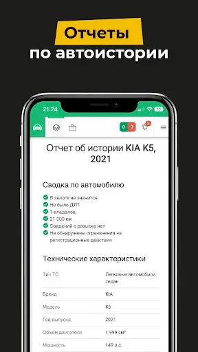 Скриншот 4 — CarPrice Дилер