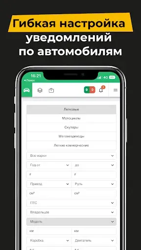 Скриншот 5 — CarPrice Дилер