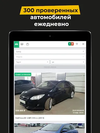 Скриншот 7 — CarPrice Дилер