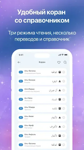 Скриншот 3 — Deenly - Коран, Намаз, Зикр