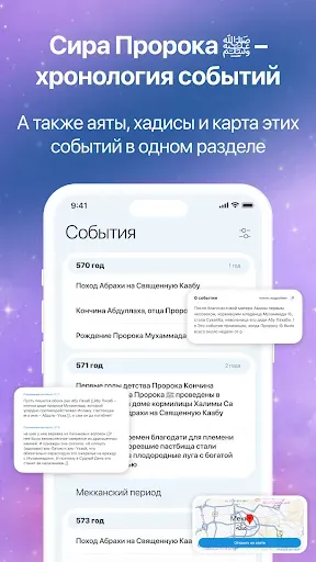 Скриншот 4 — Deenly - Коран, Намаз, Зикр